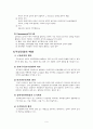 부정 교합 6페이지