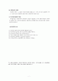 부정 교합 7페이지