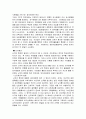 정자와 난자의 형성과정 4페이지