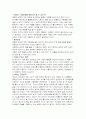 식물유전 공학의 문제점 4페이지