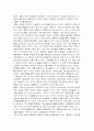 식물유전 공학의 문제점 5페이지