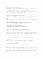회장,반장선거연설문 2페이지