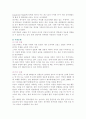 프랑스 문화에 대하여 4페이지