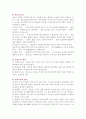 프랑스 문화에 대하여 6페이지