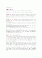 프랑스 문화에 대하여 7페이지