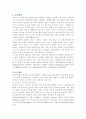 프랑스 문화에 대하여 8페이지