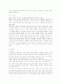 프랑스 문화에 대하여 11페이지