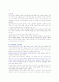프랑스 문화에 대하여 12페이지