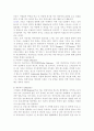 프랑스 문화에 대하여 16페이지
