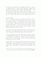 프랑스 문화에 대하여 17페이지