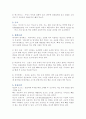 프랑스 문화에 대하여 19페이지