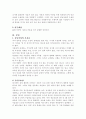 중년여성의 우울증 3페이지