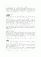 중년여성의 우울증 6페이지