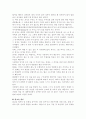 중년여성의 우울증 10페이지
