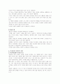 중년여성의 우울증 15페이지