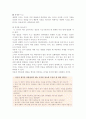 중년여성의 우울증 22페이지