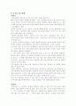 중년여성의 우울증 27페이지