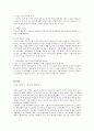 [대운하]한반도대운하 9페이지