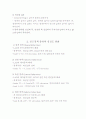 부정맥 및 관상동맥질환의 심전도 소견 6페이지