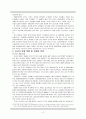 레포트 경영학-브릭스 경제와 전망 3페이지