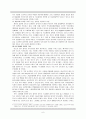 레포트 경영학-브릭스 경제와 전망 7페이지