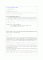 교육재정의 본질과 교육재정정책의 변천 및 교육의 경제적 측면과 교육 예산제도에 관해 논하시오. 2페이지