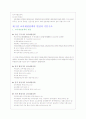 교육재정의 본질과 교육재정정책의 변천 및 교육의 경제적 측면과 교육 예산제도에 관해 논하시오. 4페이지