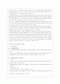 교육재정의 본질과 교육재정정책의 변천 및 교육의 경제적 측면과 교육 예산제도에 관해 논하시오. 11페이지
