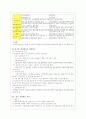 교육재정의 본질과 교육재정정책의 변천 및 교육의 경제적 측면과 교육 예산제도에 관해 논하시오. 13페이지