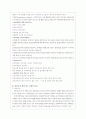교육재정의 본질과 교육재정정책의 변천 및 교육의 경제적 측면과 교육 예산제도에 관해 논하시오. 16페이지