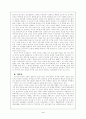레포트_체육(항상성의기능과운동과의관련성) 4페이지