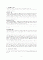 교정사회사업에 대해 알아보고, 청소년 비행 예방 및 해결을 위한 사회복지 대책과 외국 비행청소년 관련 기관의 청소년 선도활동에 대해 알아보고 교정사회사업의 전망과 과제에 대해 논하시오. 3페이지