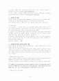 교정사회사업에 대해 알아보고, 청소년 비행 예방 및 해결을 위한 사회복지 대책과 외국 비행청소년 관련 기관의 청소년 선도활동에 대해 알아보고 교정사회사업의 전망과 과제에 대해 논하시오. 4페이지