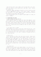 교정사회사업에 대해 알아보고, 청소년 비행 예방 및 해결을 위한 사회복지 대책과 외국 비행청소년 관련 기관의 청소년 선도활동에 대해 알아보고 교정사회사업의 전망과 과제에 대해 논하시오. 7페이지