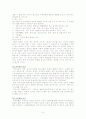 교정사회사업에 대해 알아보고, 청소년 비행 예방 및 해결을 위한 사회복지 대책과 외국 비행청소년 관련 기관의 청소년 선도활동에 대해 알아보고 교정사회사업의 전망과 과제에 대해 논하시오. 9페이지