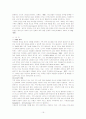 교정사회사업에 대해 알아보고, 청소년 비행 예방 및 해결을 위한 사회복지 대책과 외국 비행청소년 관련 기관의 청소년 선도활동에 대해 알아보고 교정사회사업의 전망과 과제에 대해 논하시오. 16페이지