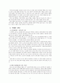 낙태의 정의, 원인 및 실태에 대해 알아보고 그 예방법과 각각의 입장에서 낙태에 대해 살펴보시오. 4페이지