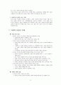 낙태의 정의, 원인 및 실태에 대해 알아보고 그 예방법과 각각의 입장에서 낙태에 대해 살펴보시오. 14페이지