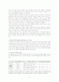 사회구성주의적 관점에서의 쓰기 교육 13페이지