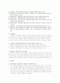 사회복지와 경제성장과의 관계 5페이지