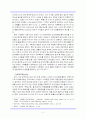 레포트_언론학(서재필평전) 3페이지