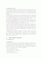 사회복지재정의 재원유형, 특성 및 효과 그리고 예산의 편성과 집행에 대해 알아보고 재정관리의 평가 및 문제점과 개선방안에 대해 논하시오. 5페이지