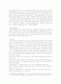 사회복지재정의 재원유형, 특성 및 효과 그리고 예산의 편성과 집행에 대해 알아보고 재정관리의 평가 및 문제점과 개선방안에 대해 논하시오. 7페이지