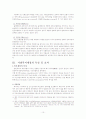 사회복지재정의 재원유형, 특성 및 효과 그리고 예산의 편성과 집행에 대해 알아보고 재정관리의 평가 및 문제점과 개선방안에 대해 논하시오. 10페이지