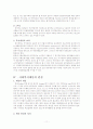 사회복지재정의 재원유형, 특성 및 효과 그리고 예산의 편성과 집행에 대해 알아보고 재정관리의 평가 및 문제점과 개선방안에 대해 논하시오. 11페이지