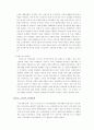 싱가포르 경제운영 체제와 희소성 극복 5페이지