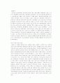 싱가포르 경제운영 체제와 희소성 극복 6페이지