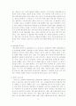 싱가포르 경제운영 체제와 희소성 극복 8페이지