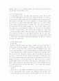 싱가포르 경제운영 체제와 희소성 극복 9페이지