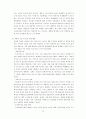 싱가포르 경제운영 체제와 희소성 극복 10페이지